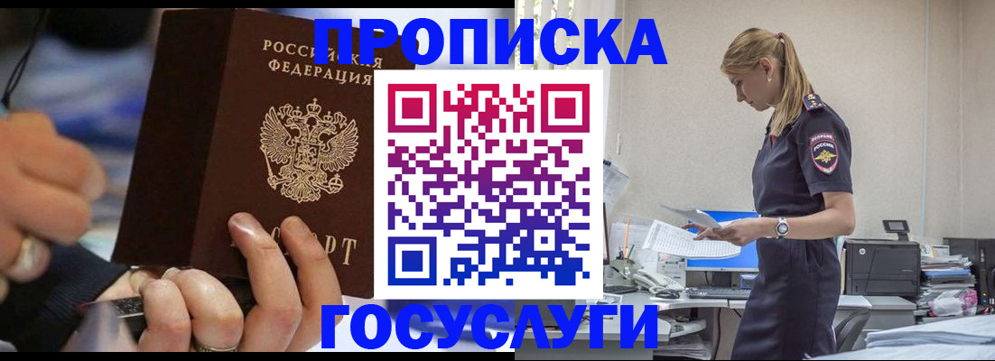 прописка для военкомата в Заволжье