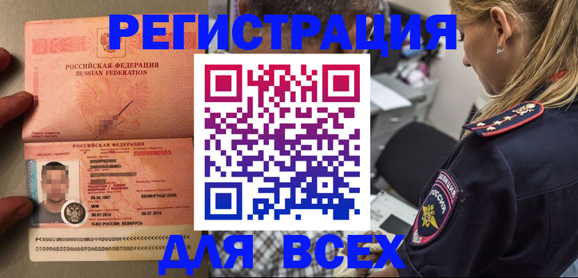 прописка для школы в Заволжье