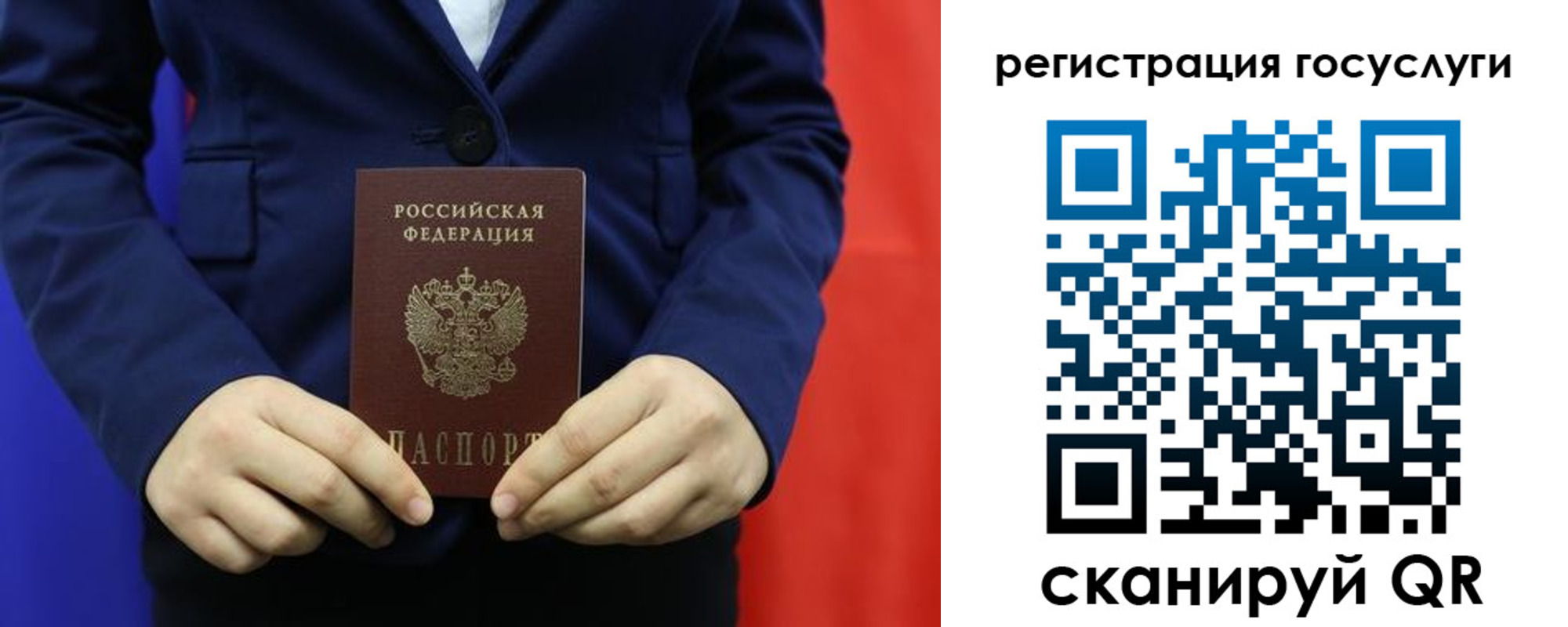 купить прописку в Заволжье