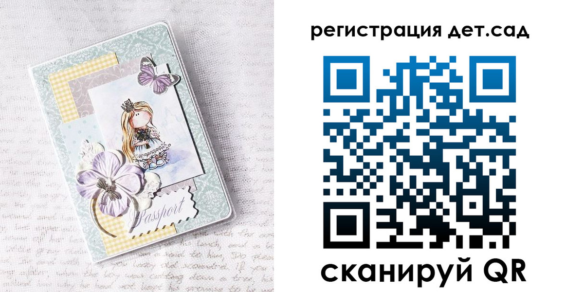 прописка для работы в Заволжье