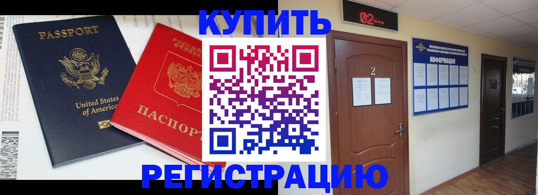 прописка 2025 в Заволжье