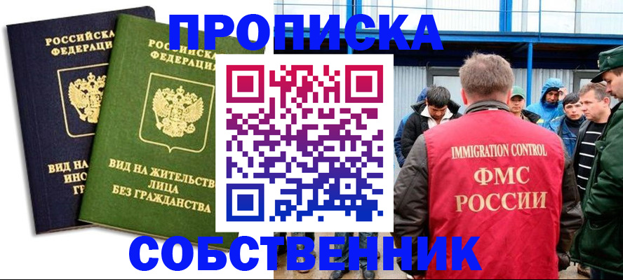 временная регистрация 2025 в Заволжье