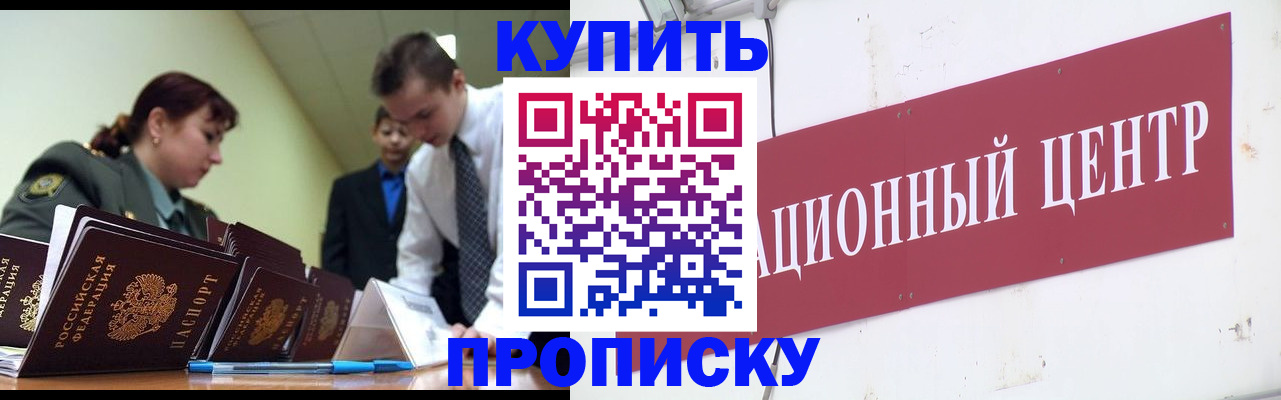 прописка поиск в Заволжье