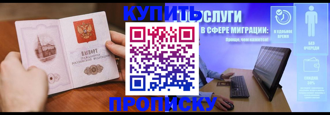 временная регистрация поиск в Заволжье