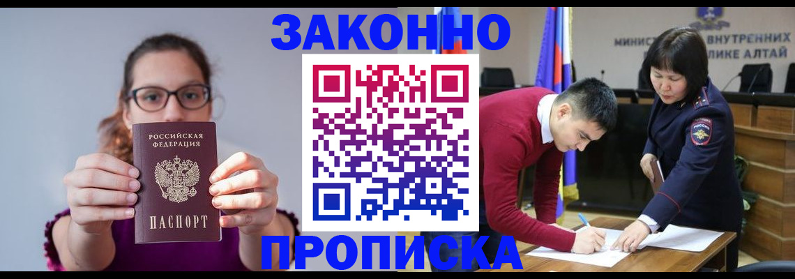 временная регистрация гарантия в Заволжье